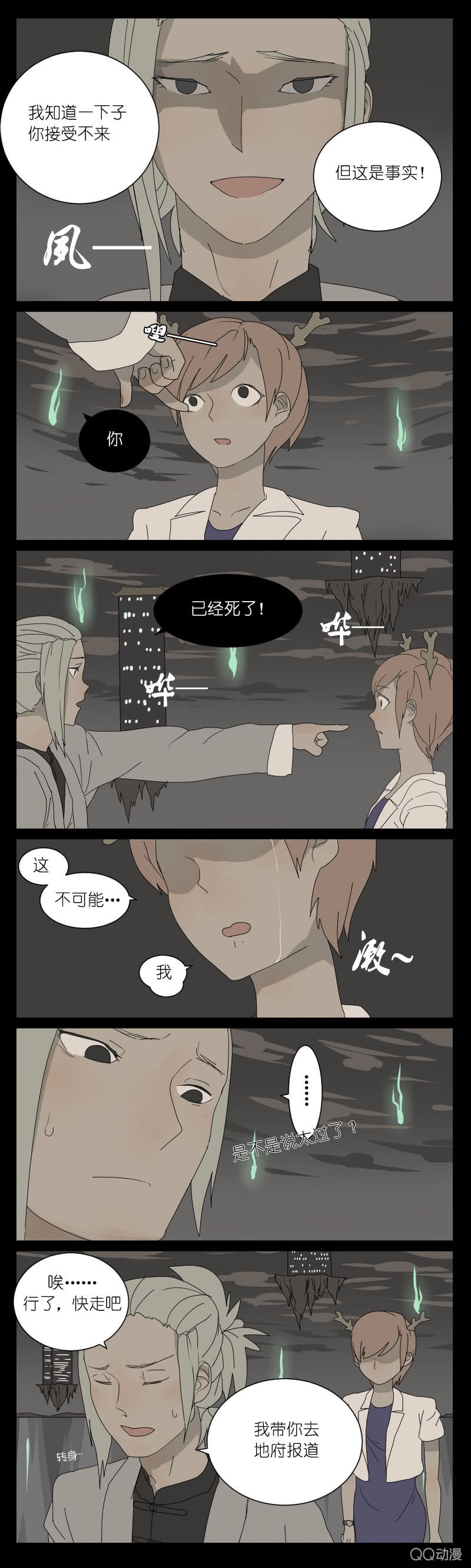 第三话5