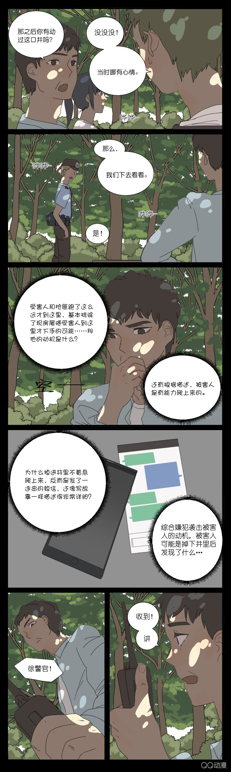 第七话5