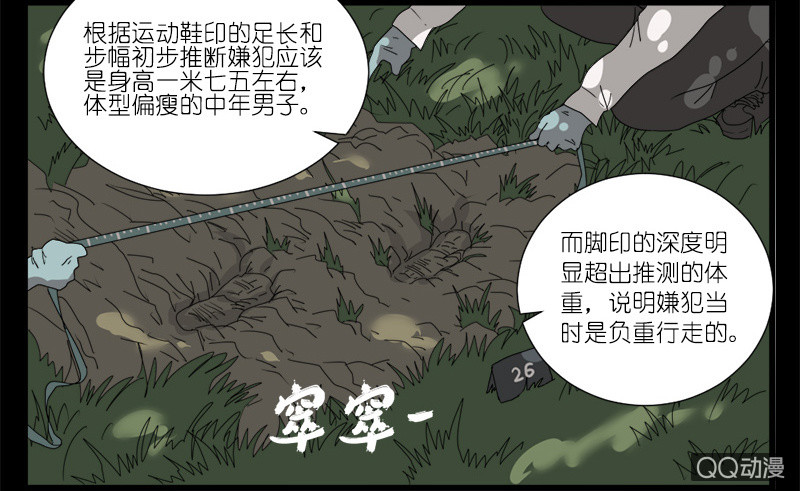 第八话17
