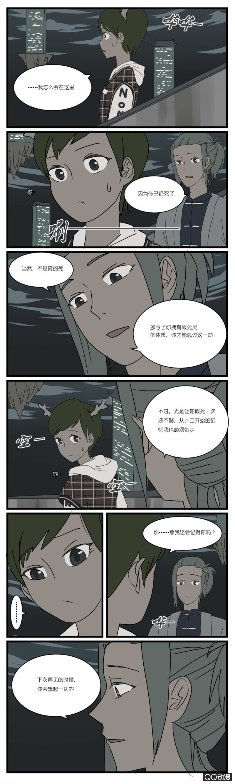 第三十四话6