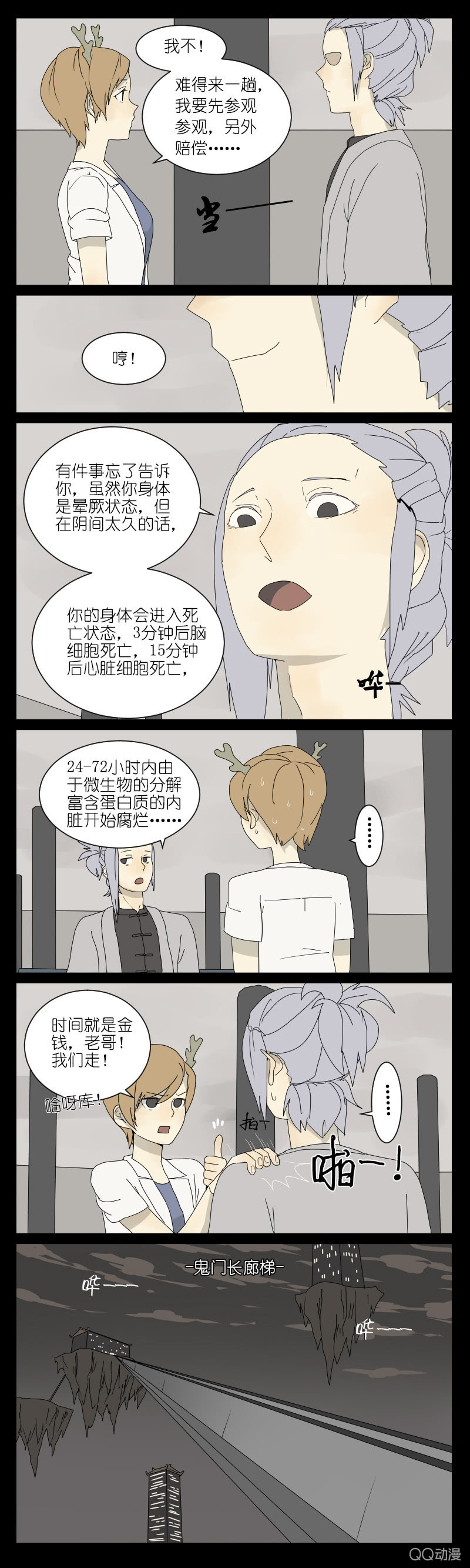 第四话2