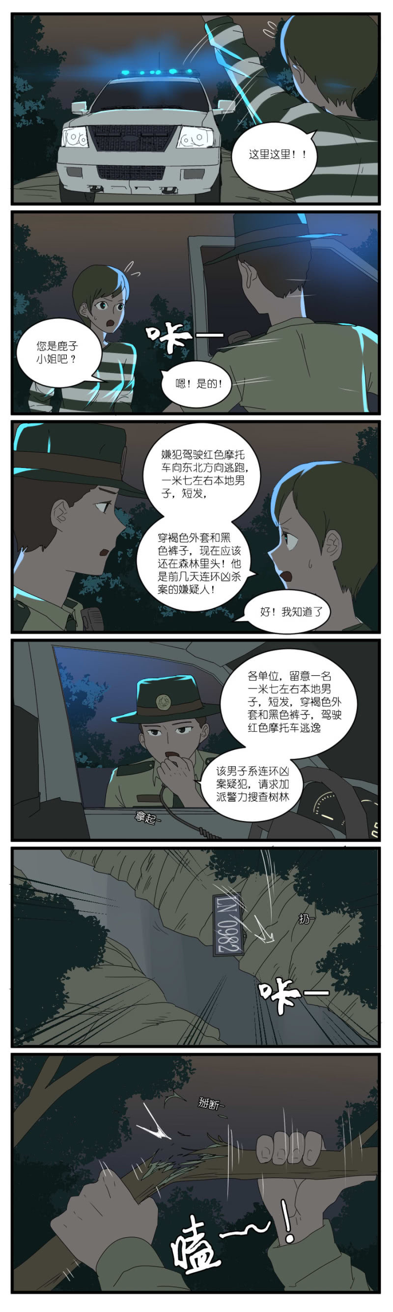 第二十三话5