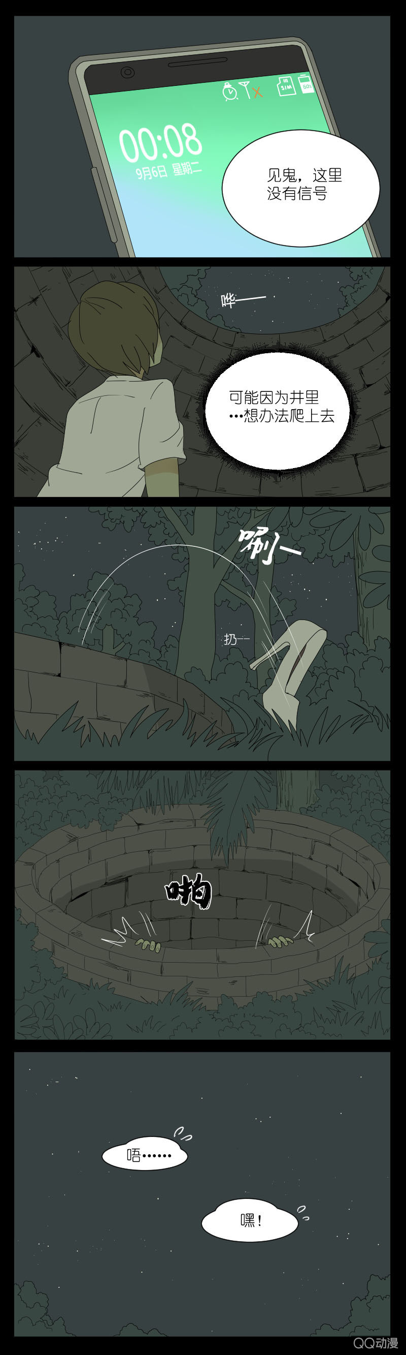 第二话2