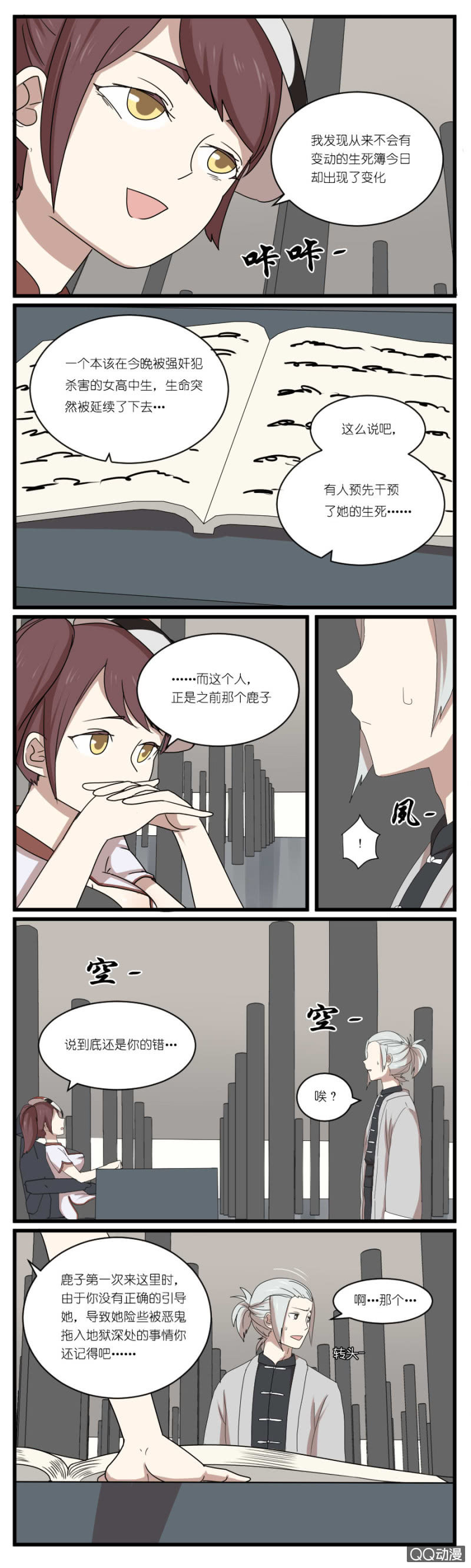 第二十一话2