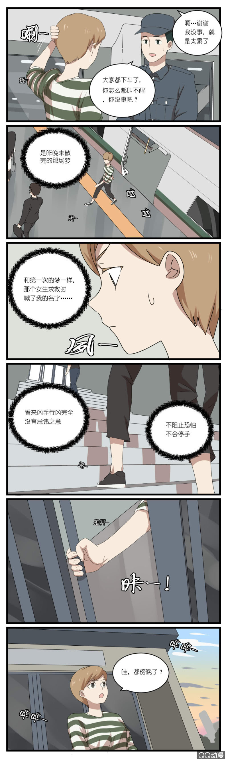 第二十话2