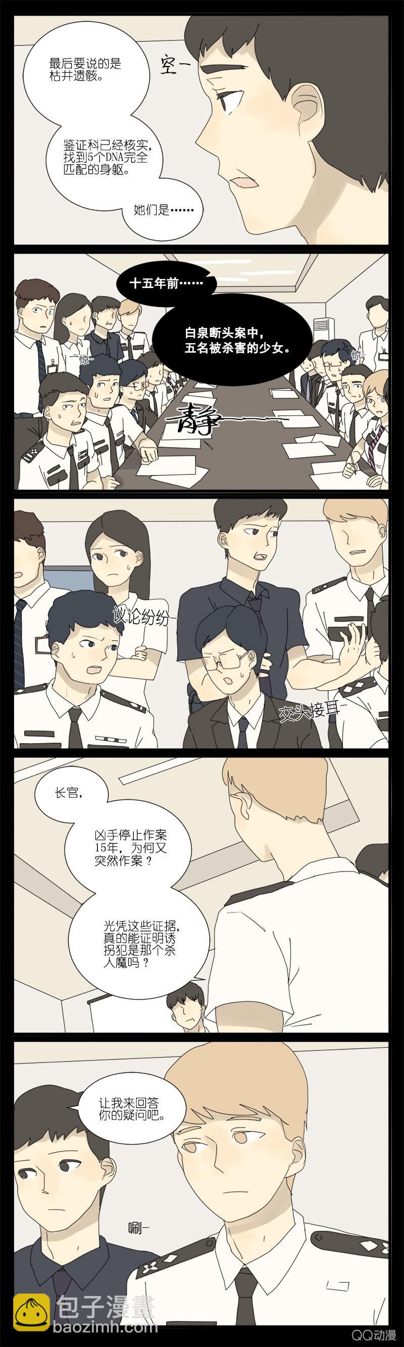 第十话4