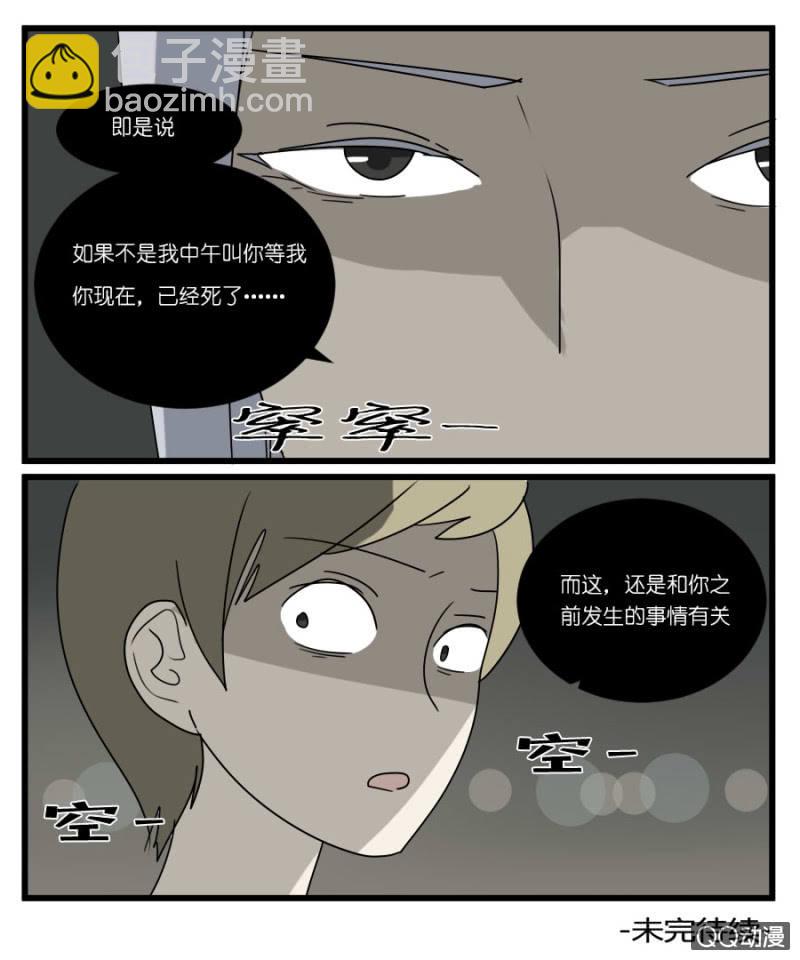 第二十九话8