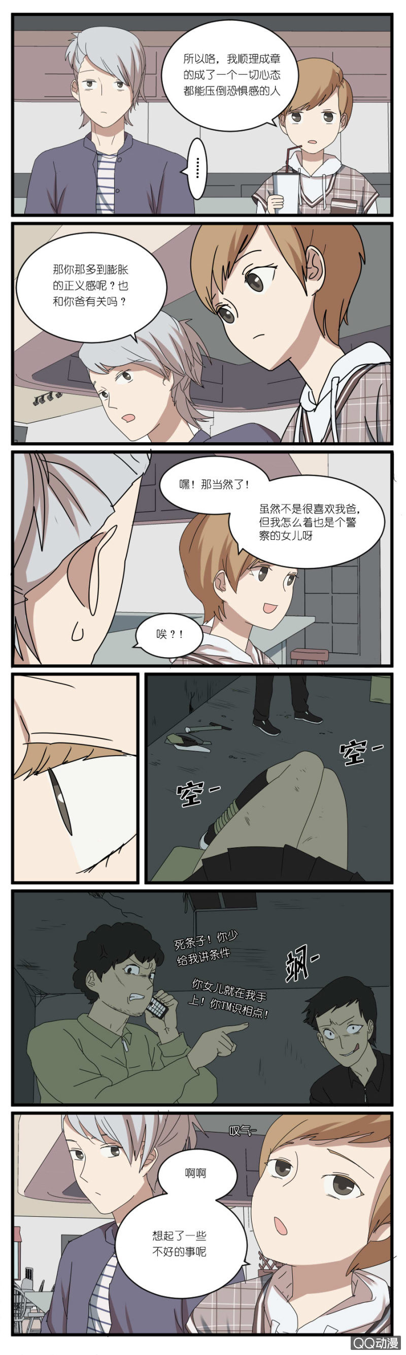 第三十二话6