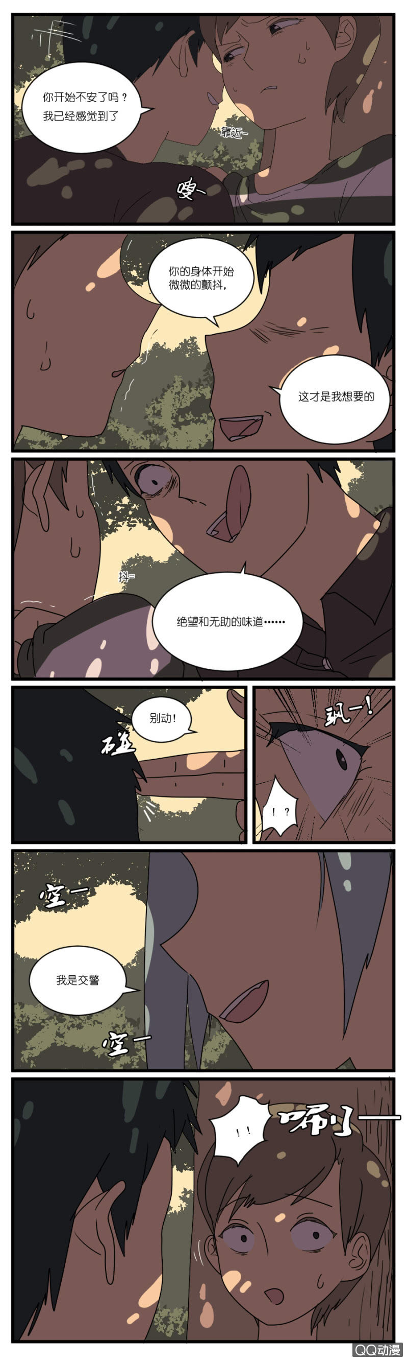 第二十二话7