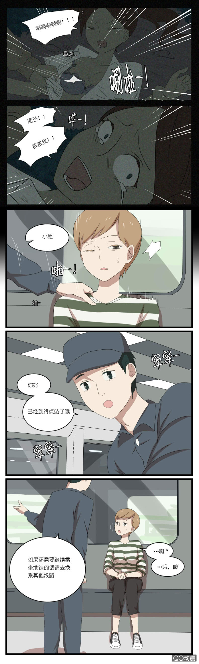 第二十话1