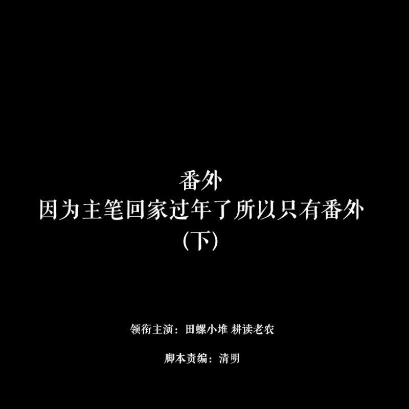 番外（下）0