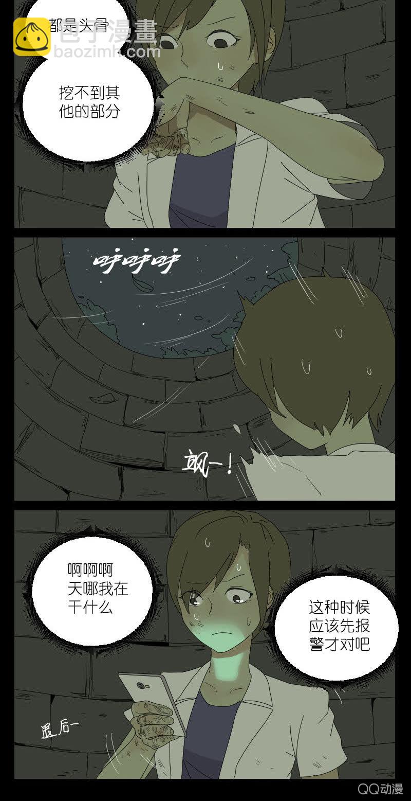 第二话1