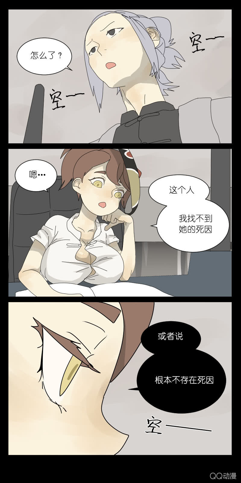 第三话7