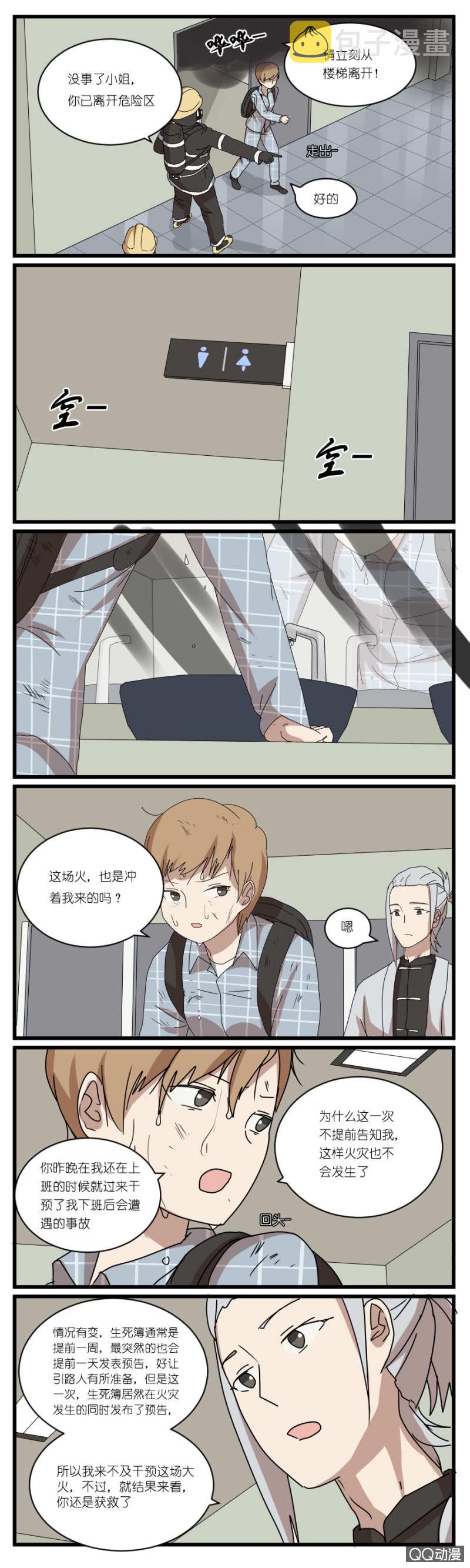 第三十一话6