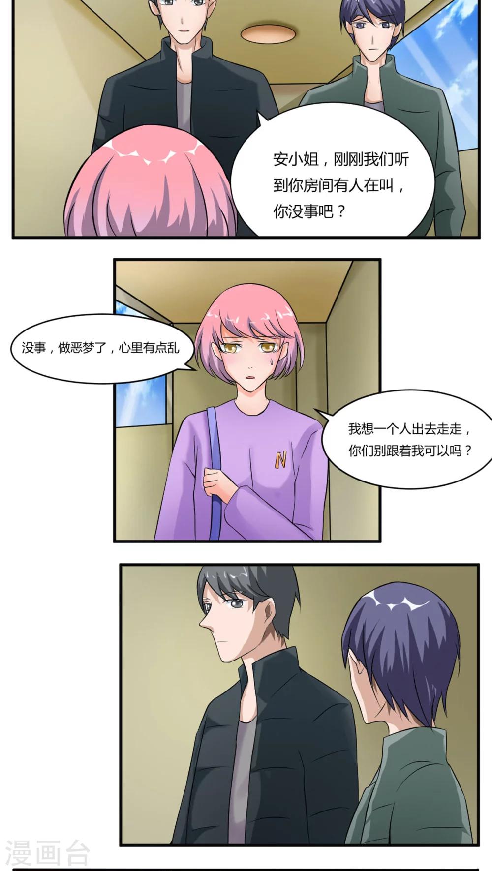 第29话6