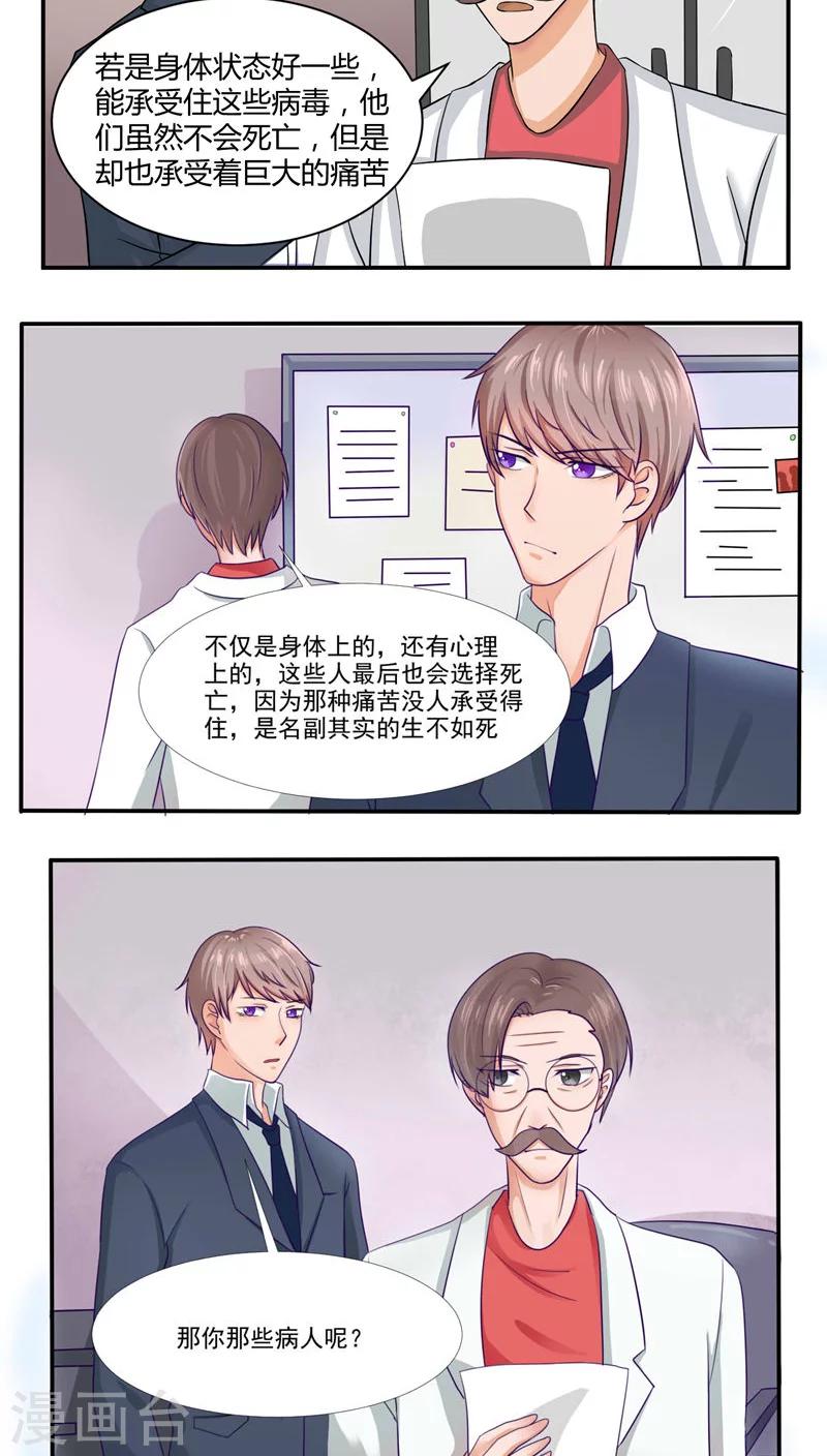 第31话4