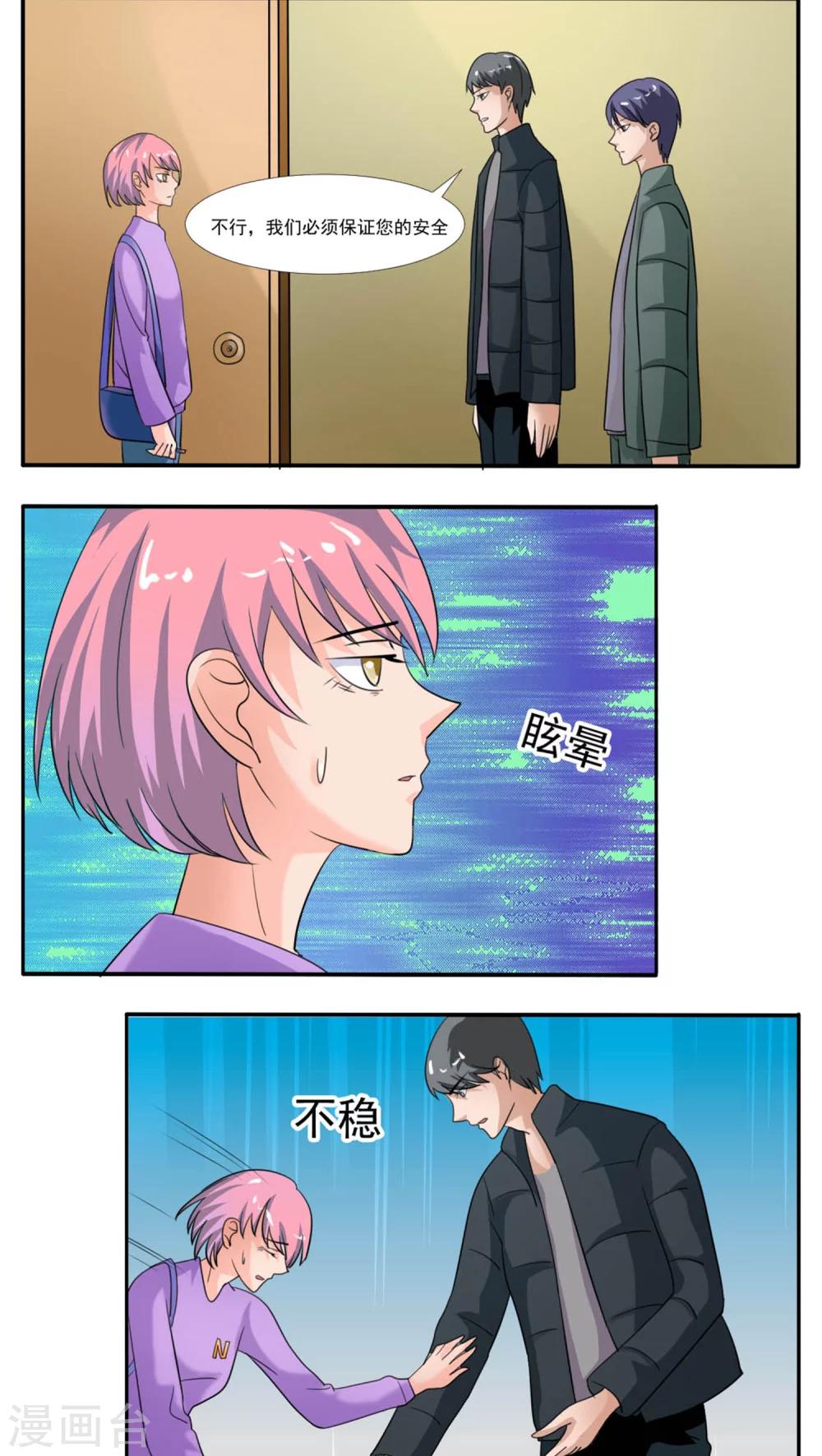 第29话7