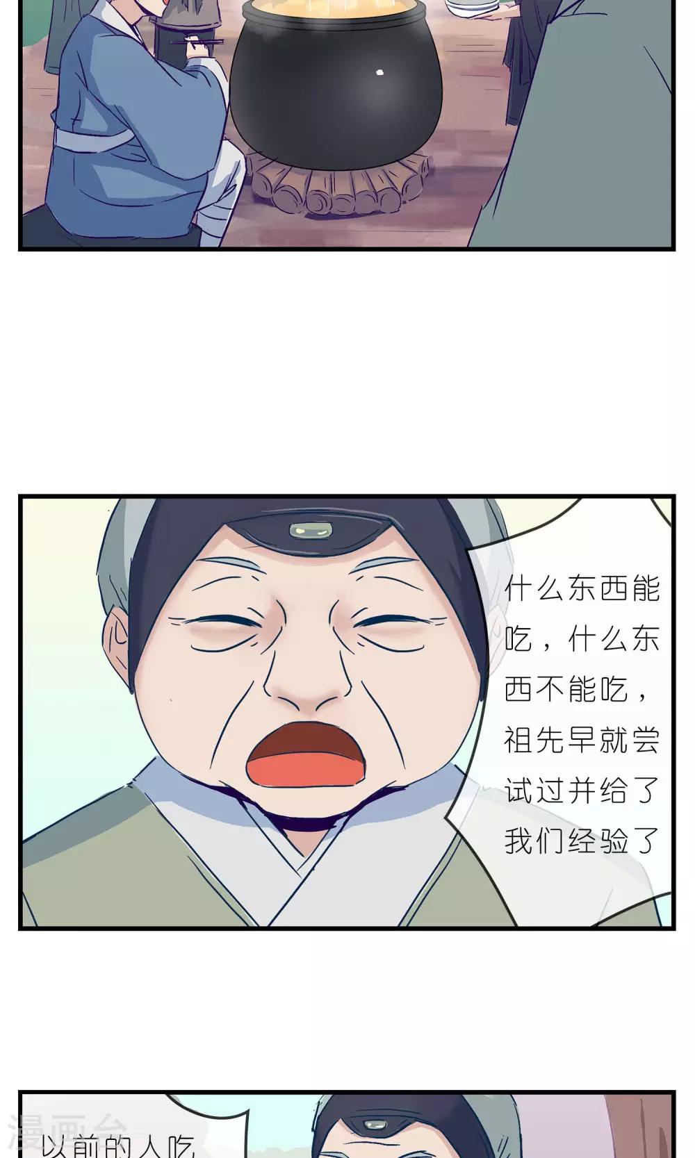 第5话18