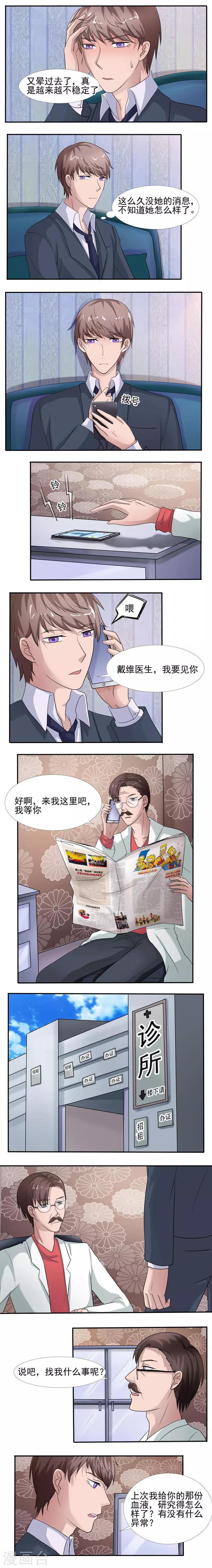 第30话3