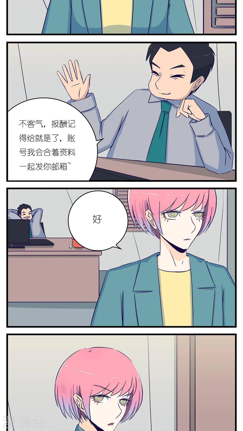 第21话6