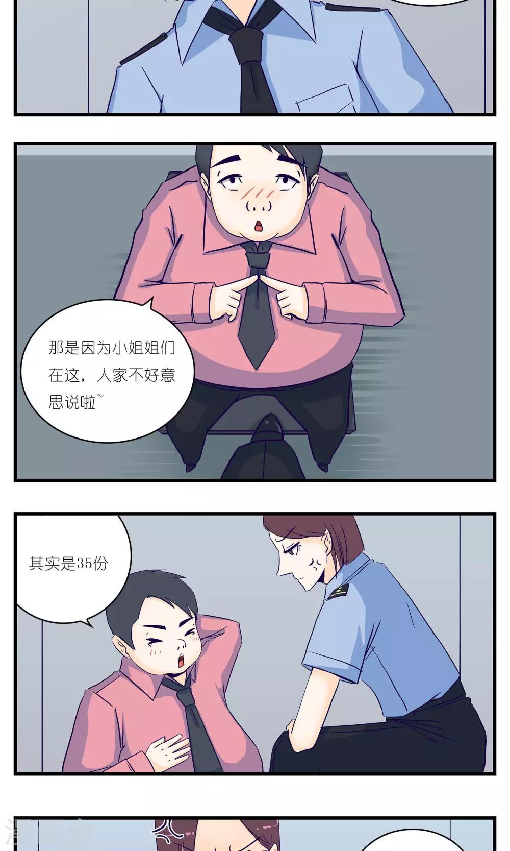 第16话3
