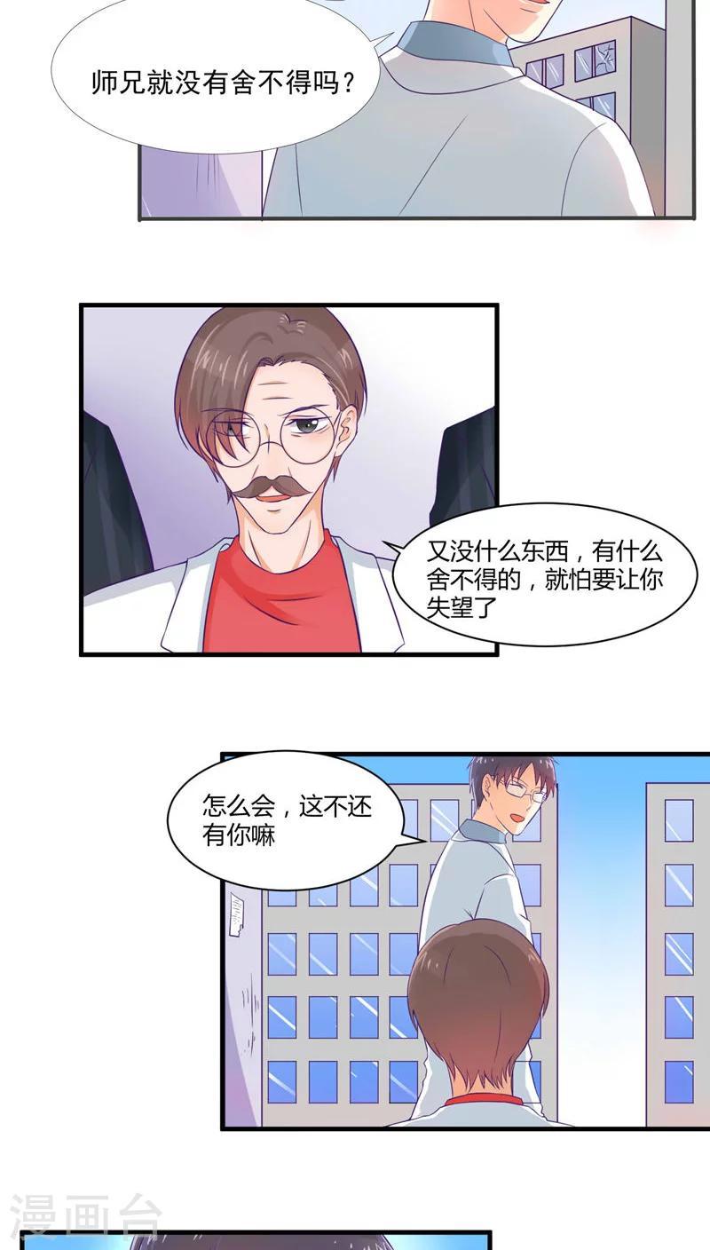 第32话4