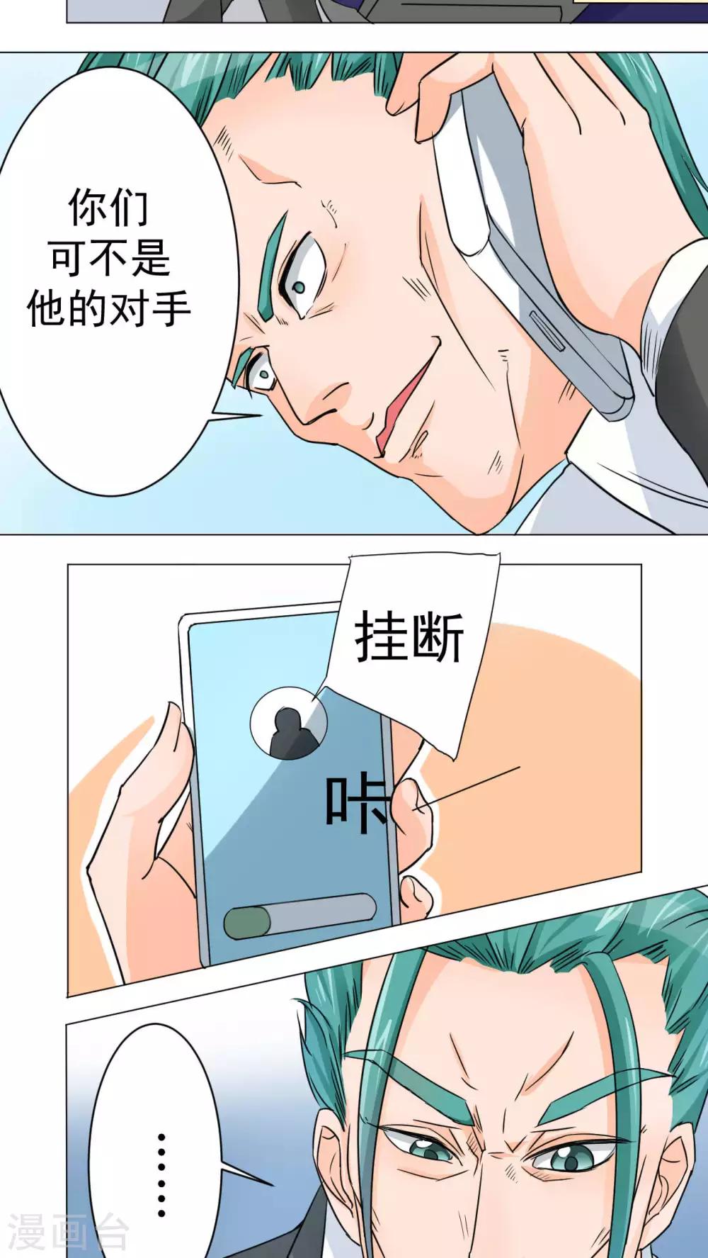第37话20