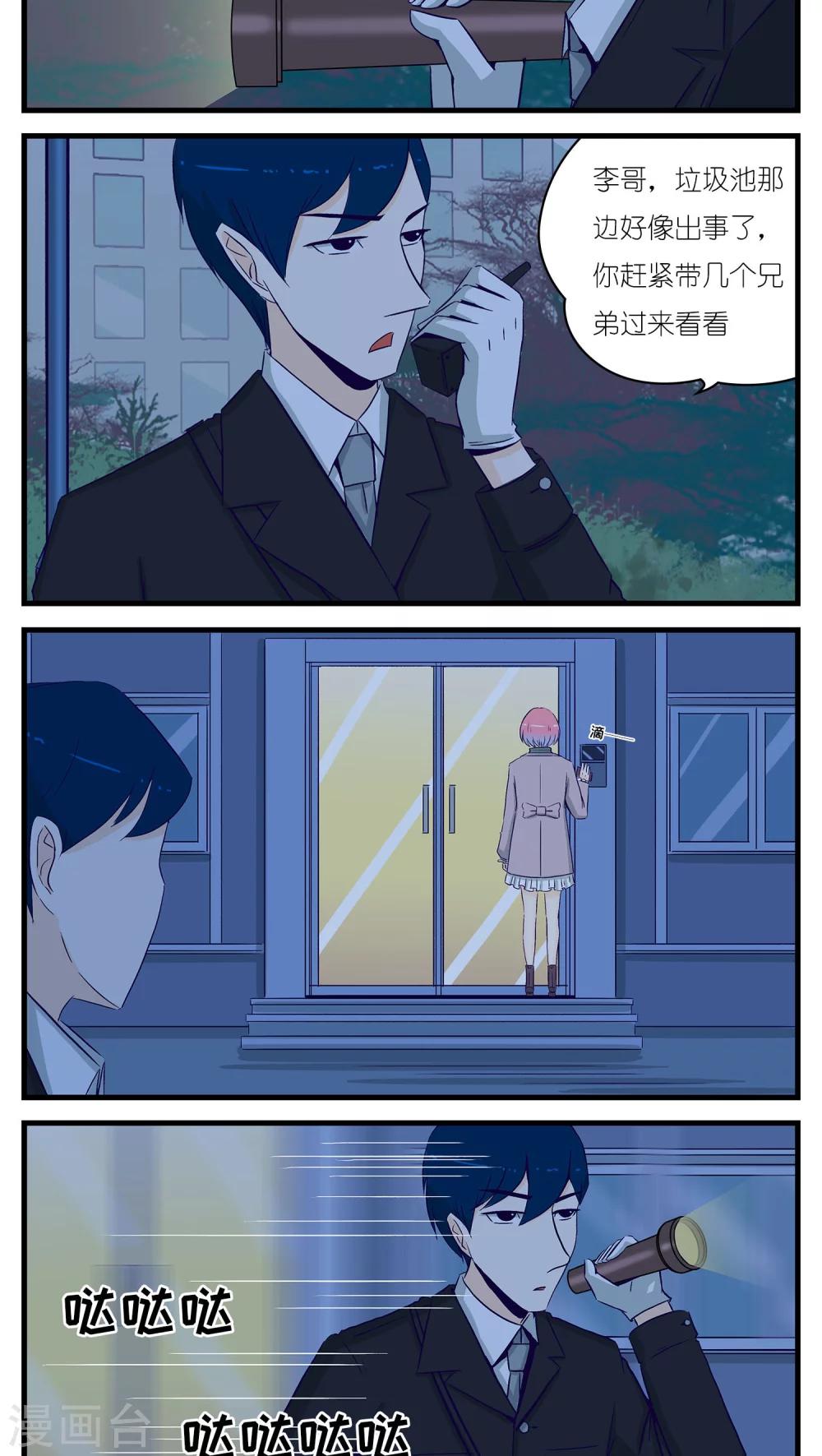 第26话5