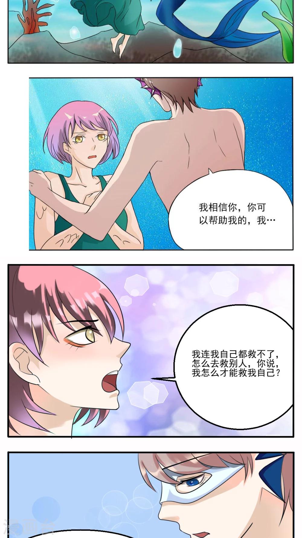 第28话3