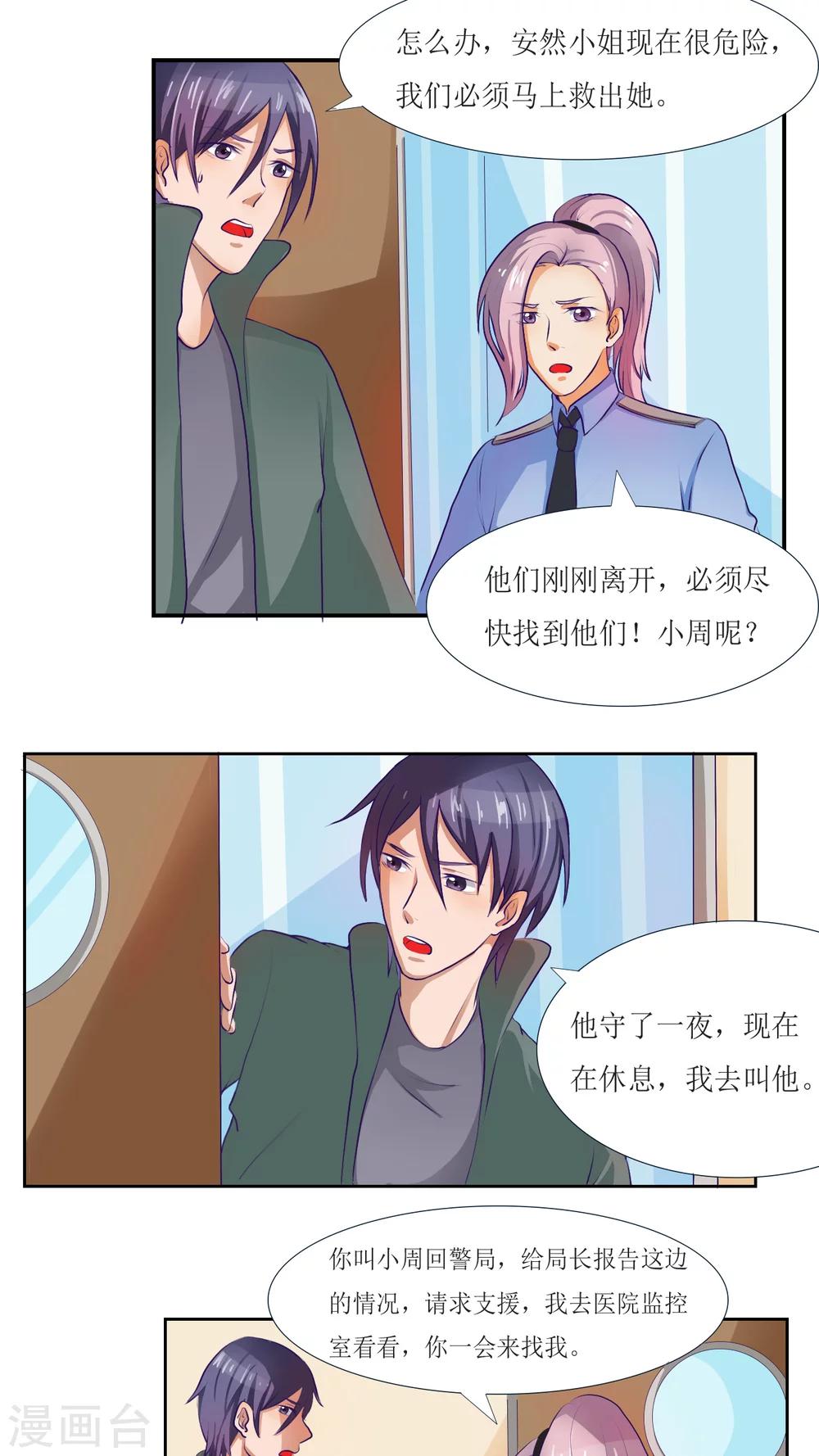 第34话10
