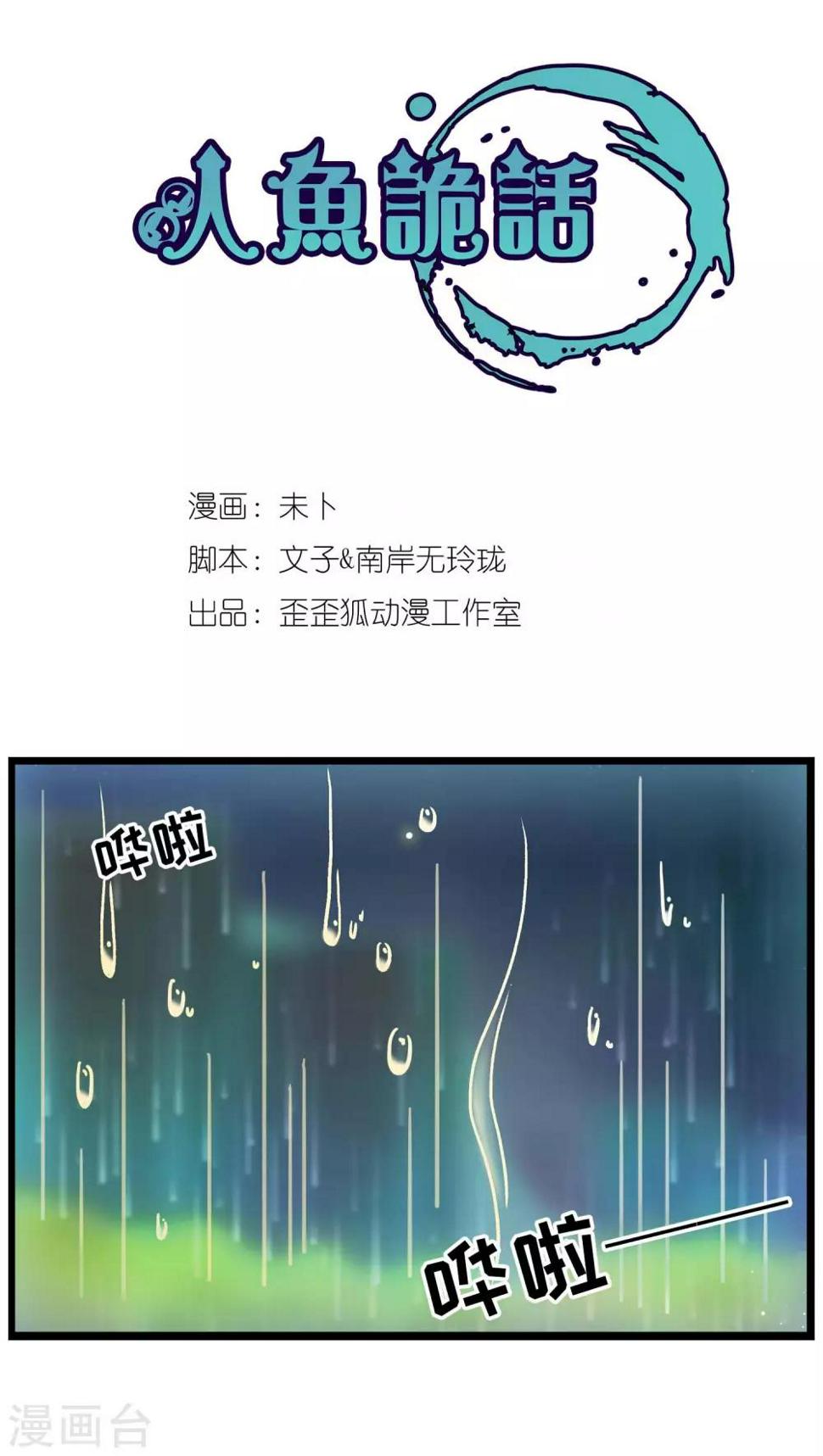 第1话0
