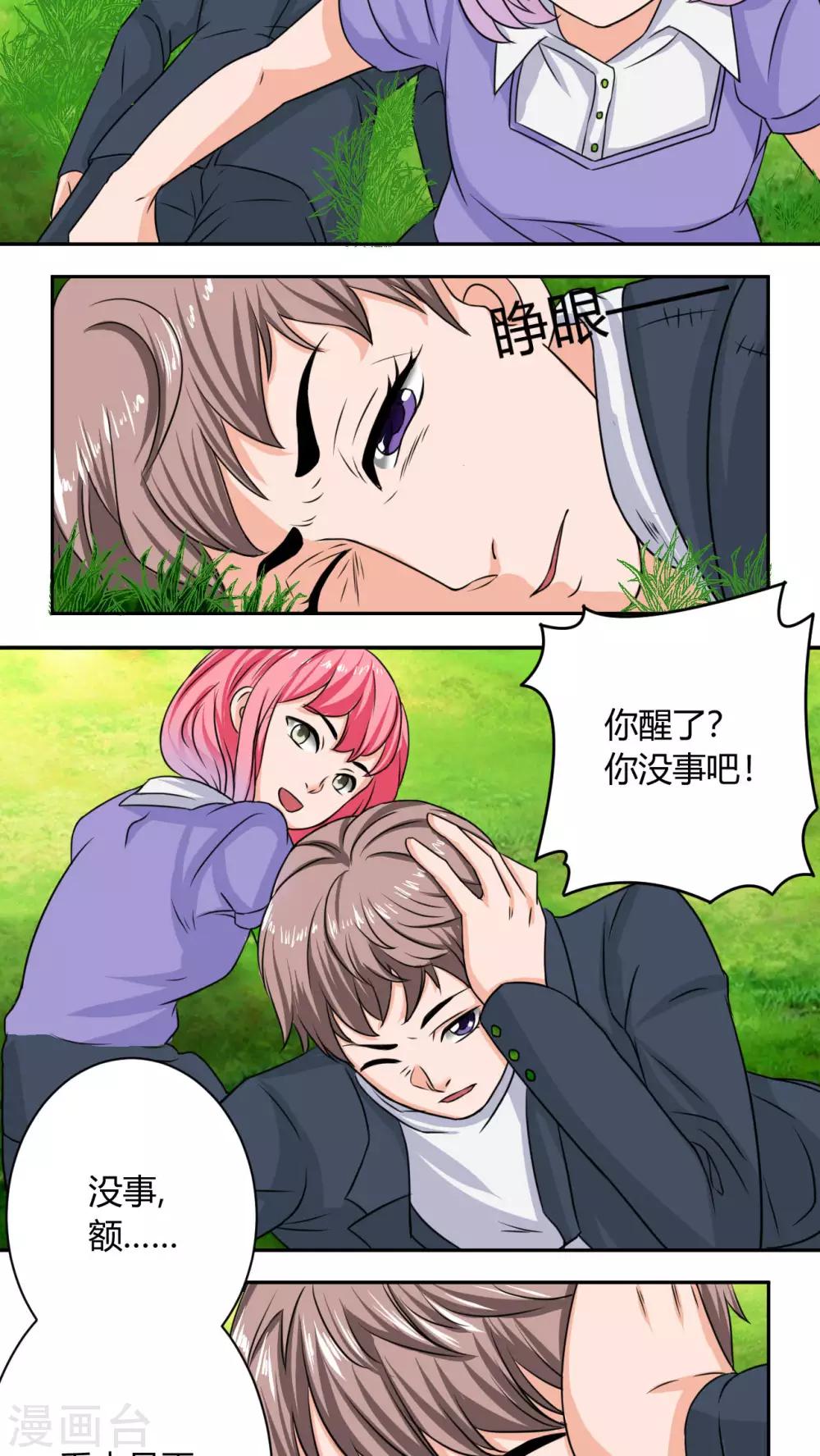 第39话9
