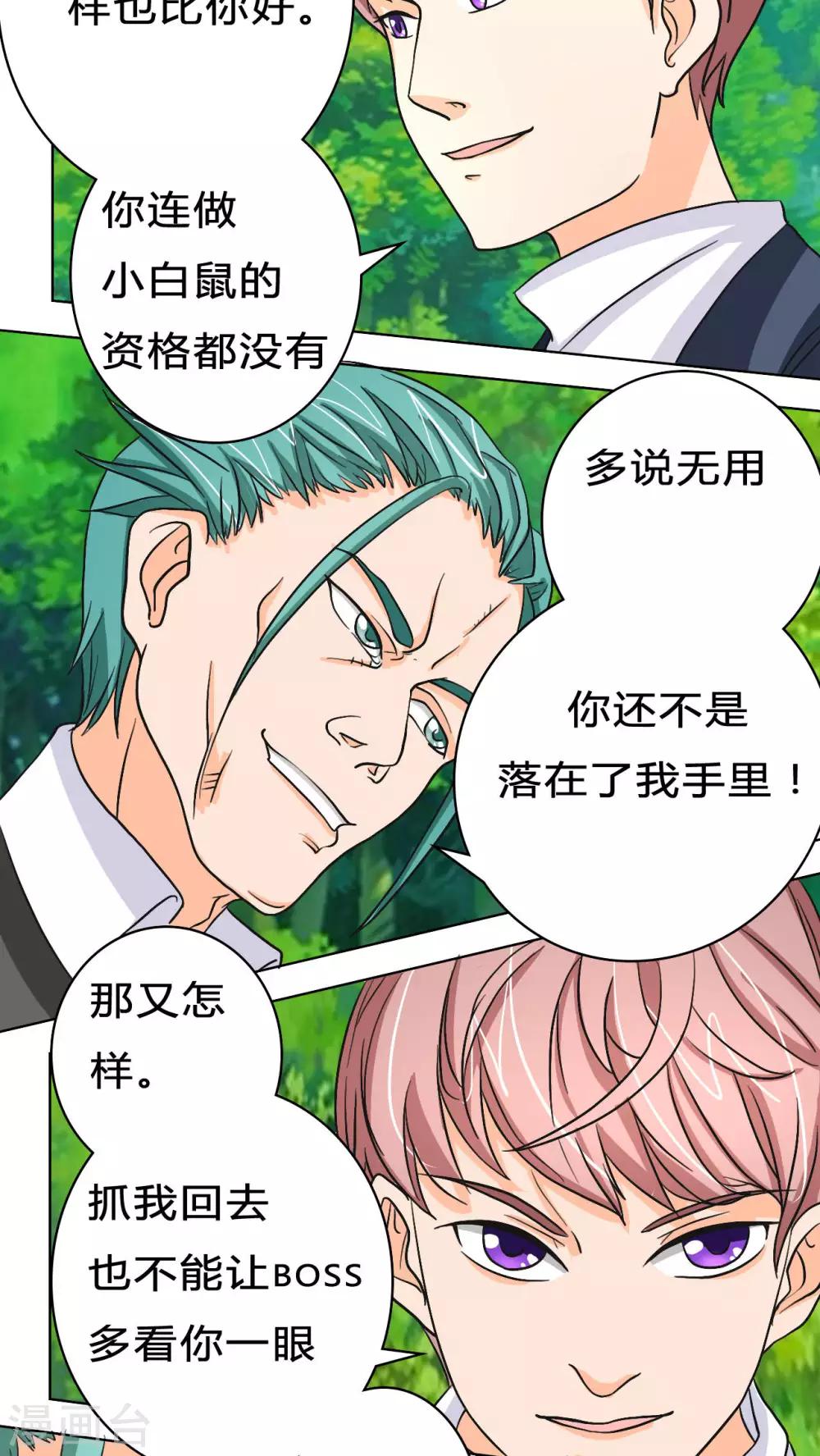 第39话14