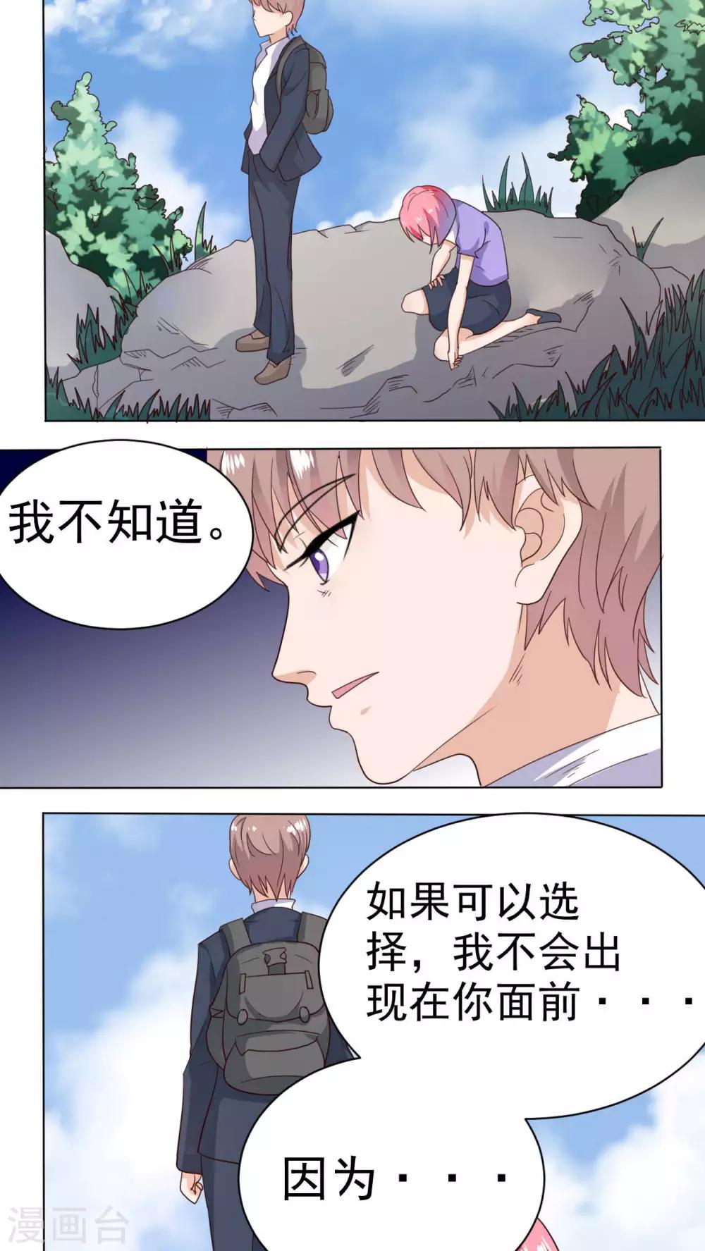 第38话11