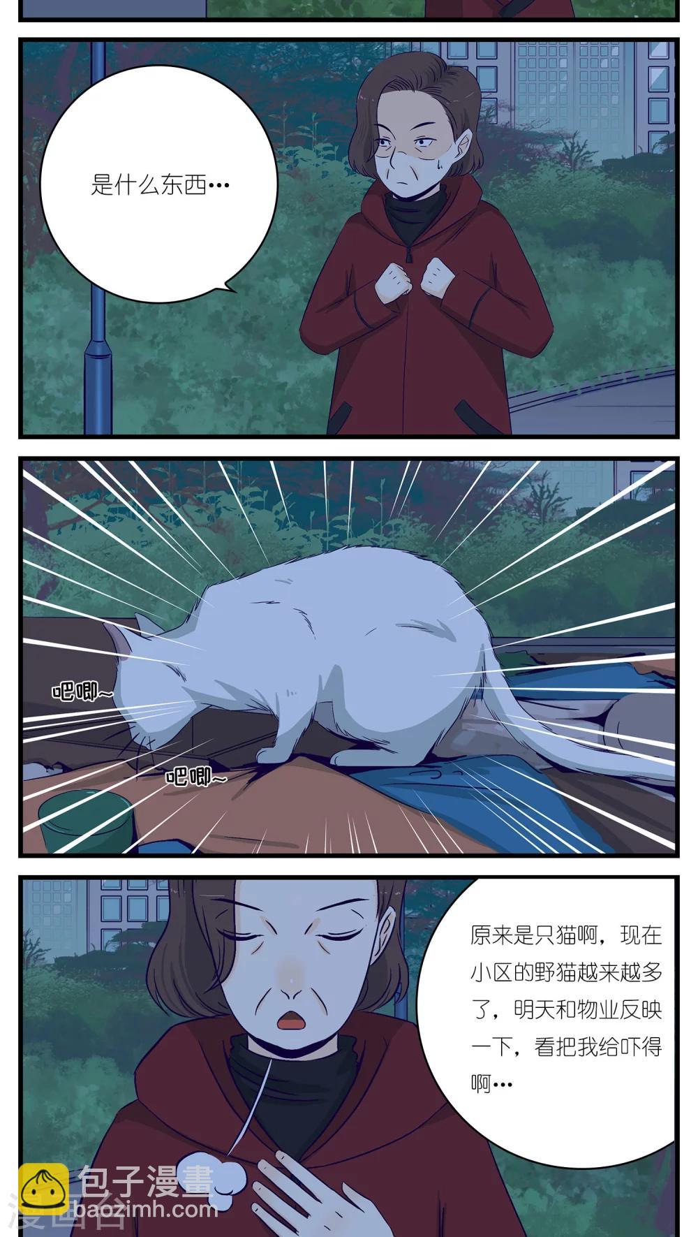 第26话2