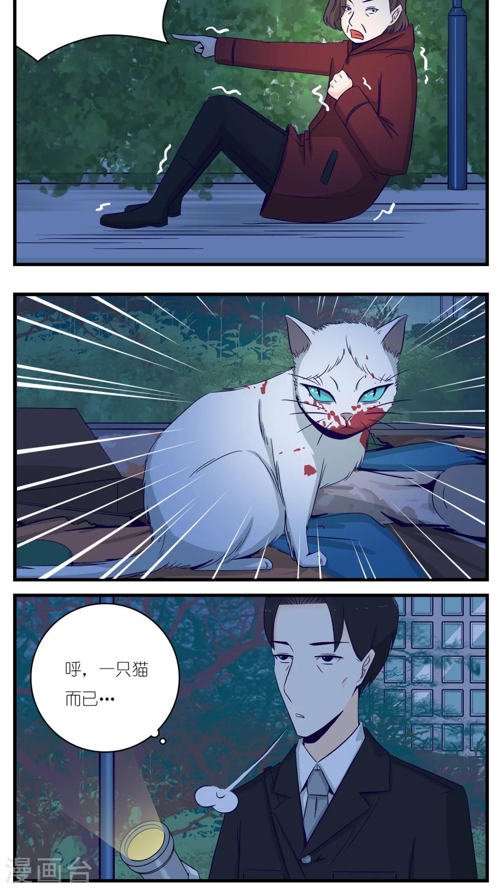 第26话7