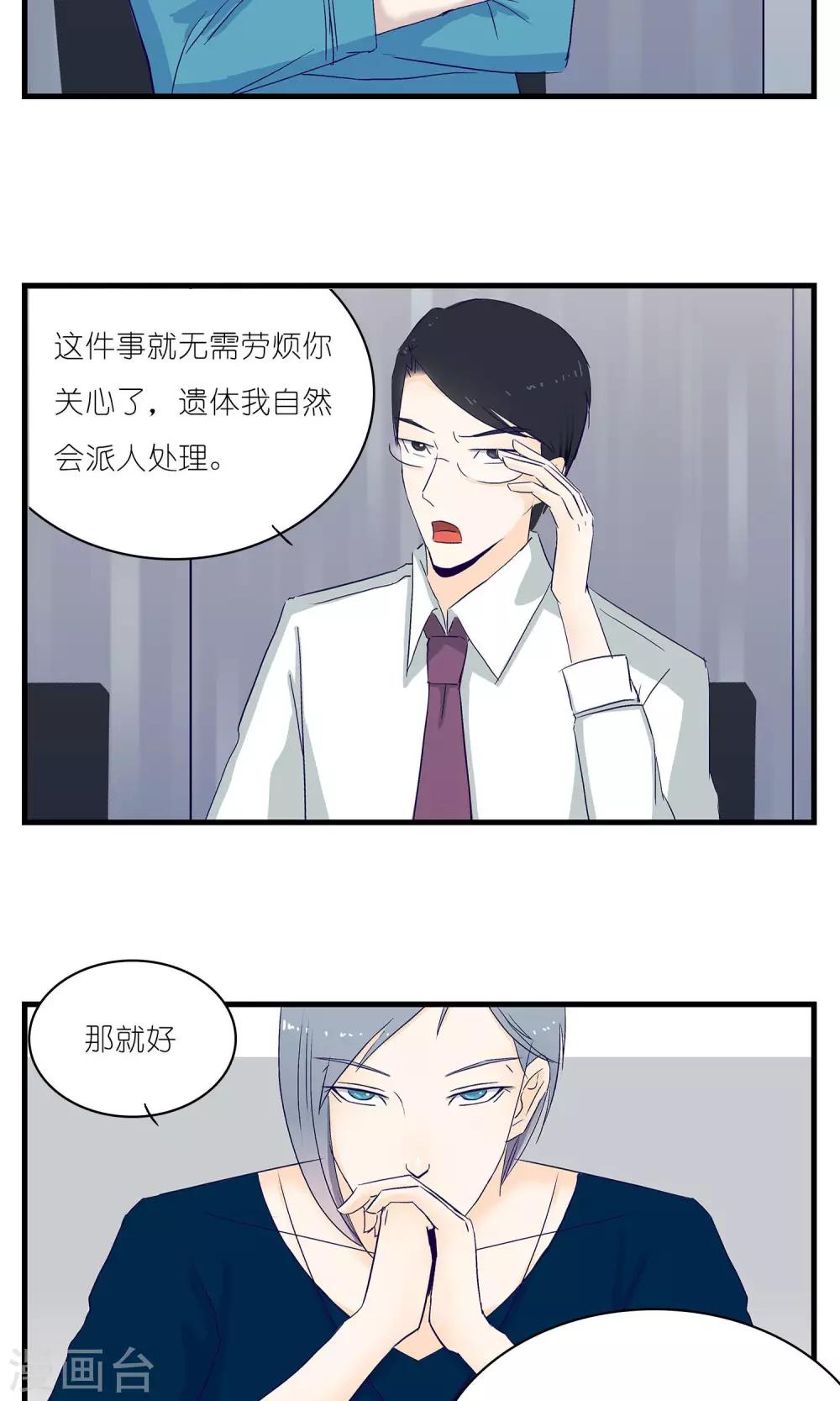 第9话7