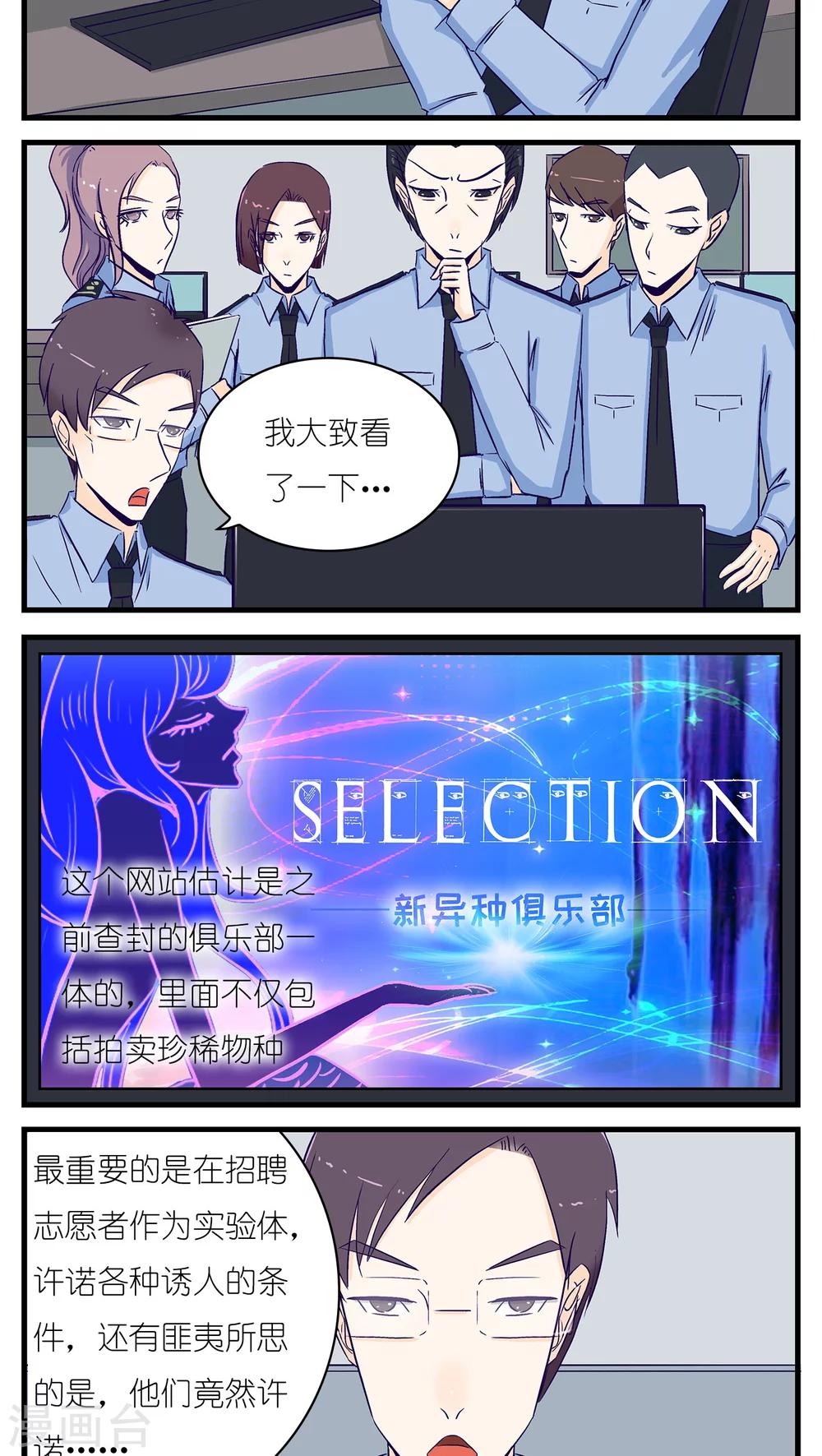 第23话13