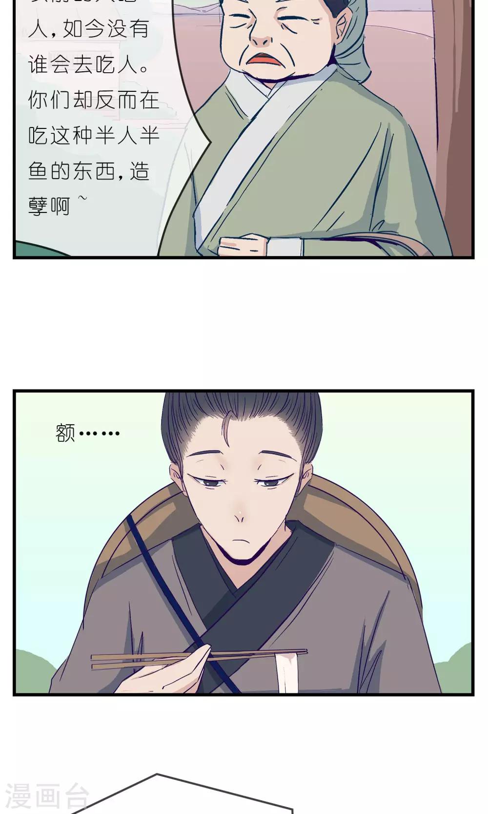 第5话19