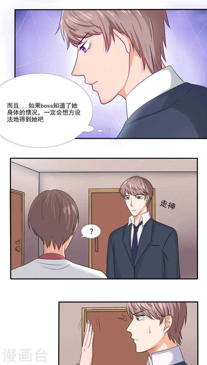 第31话8