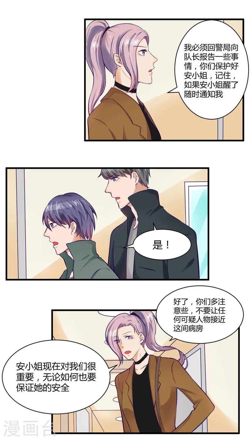 第33话5