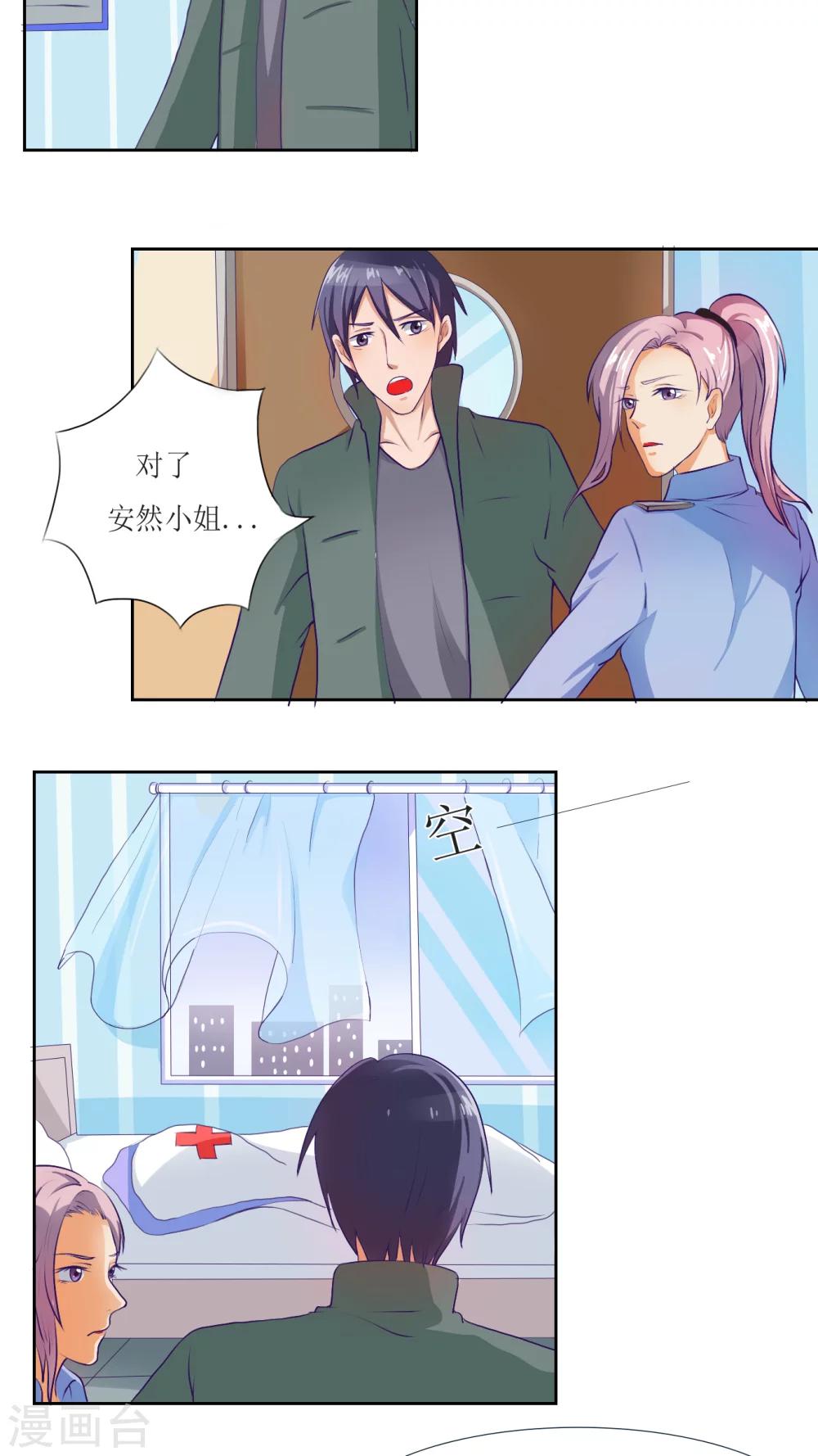 第34话9