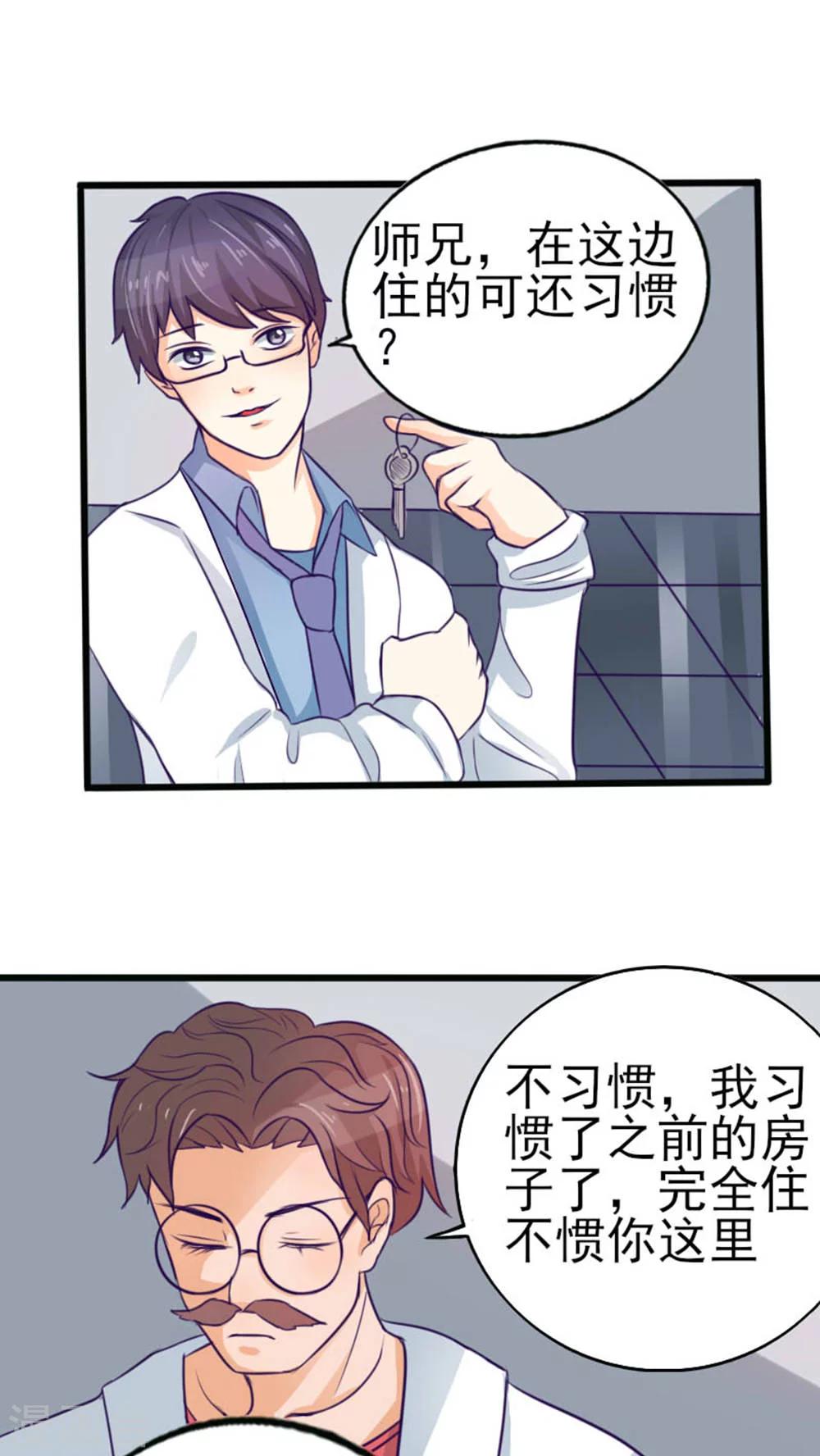 第36话5