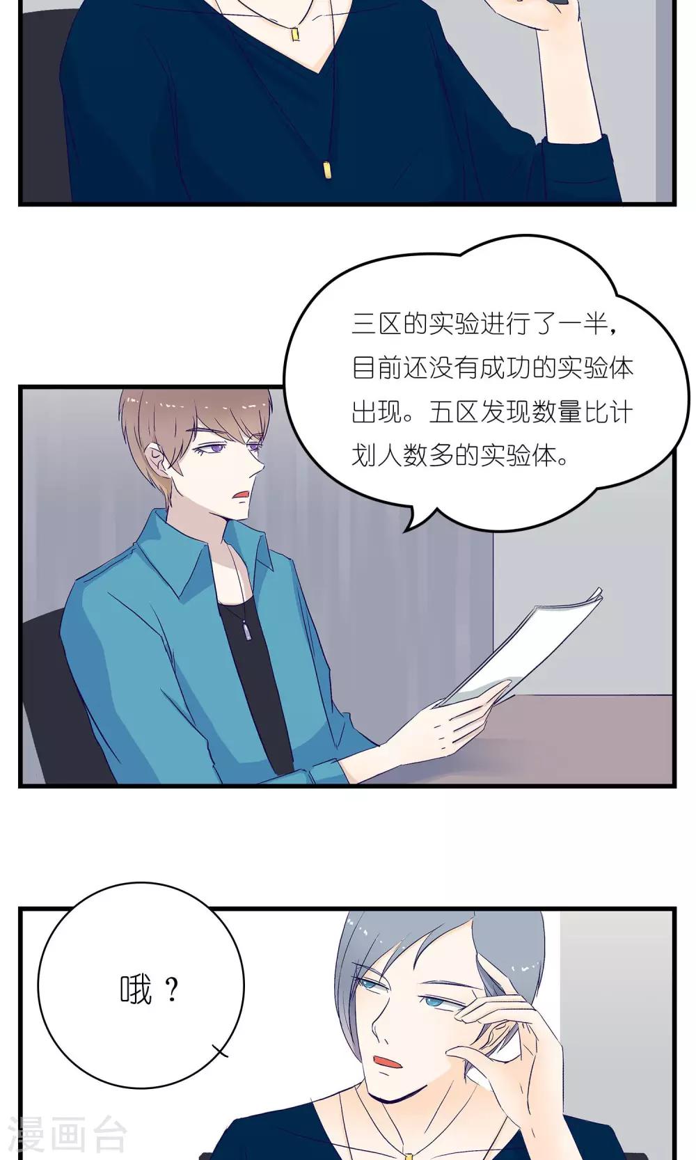 第9话3