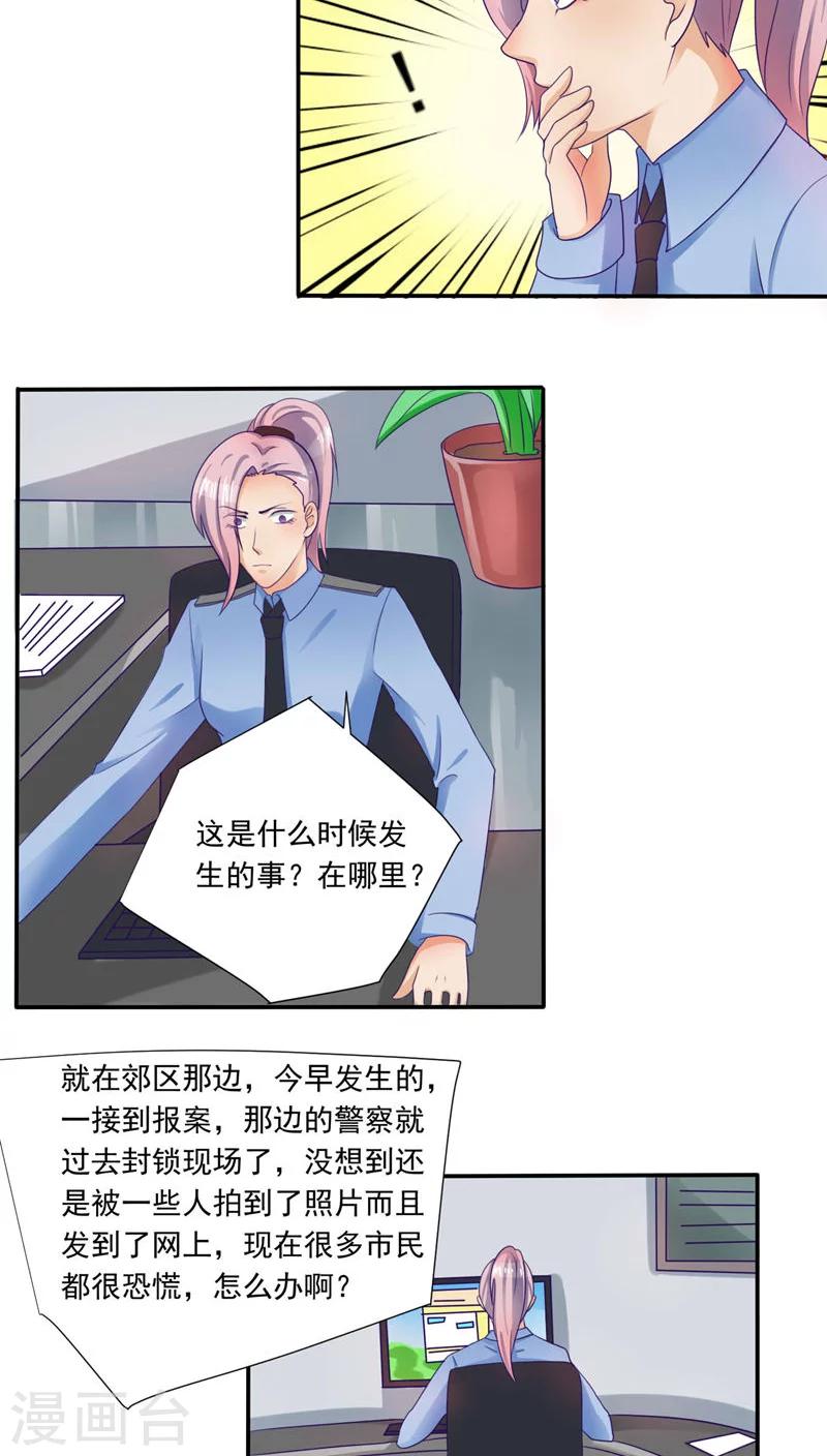 第33话10