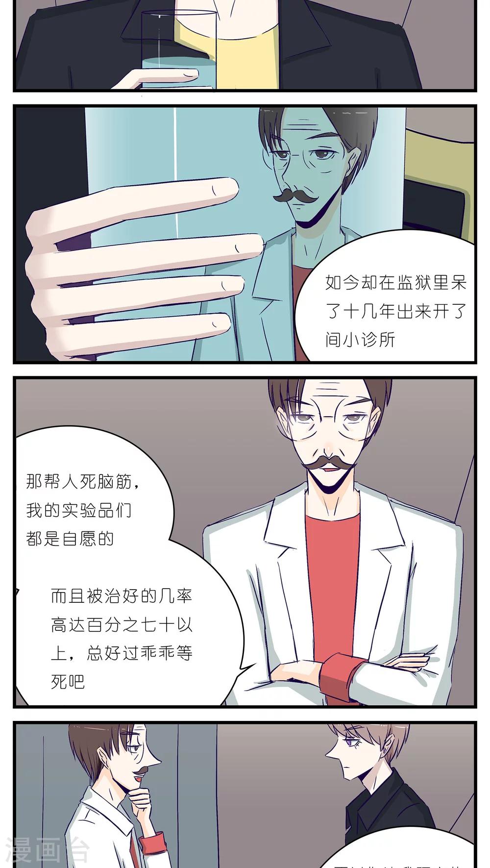第19话6