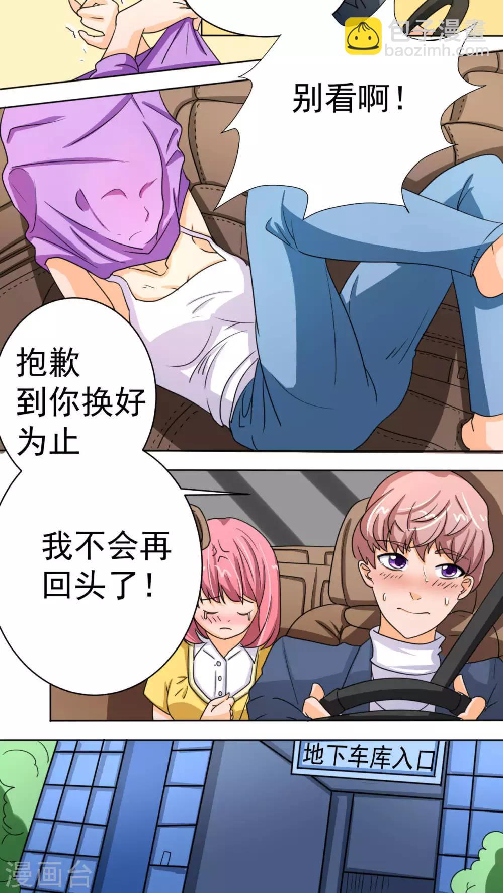 第37话4