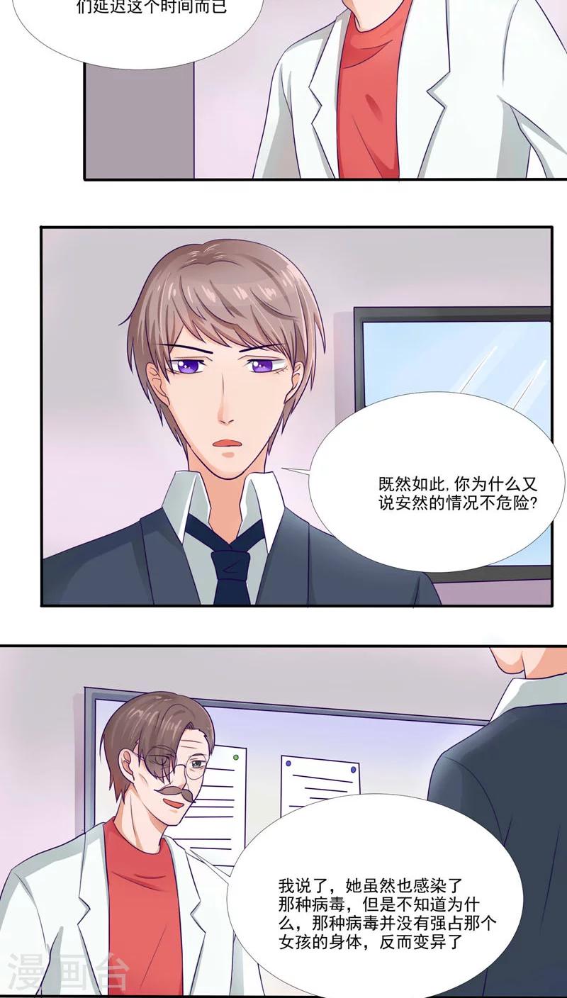 第31话6