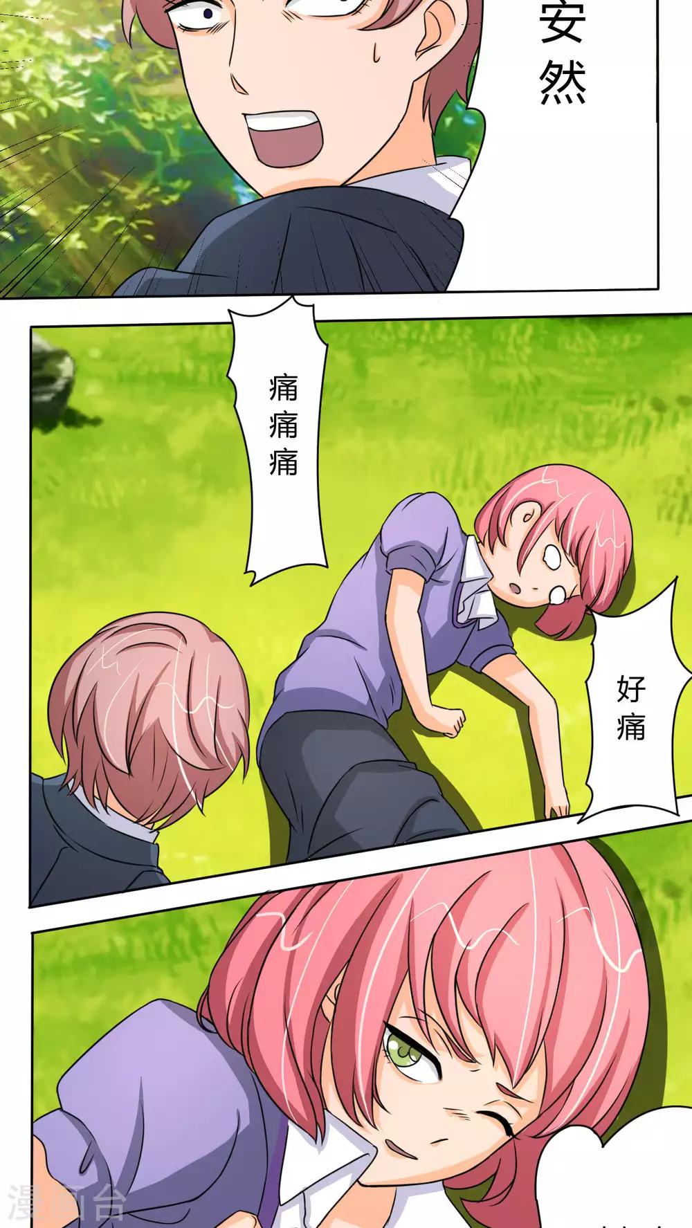 最终话1