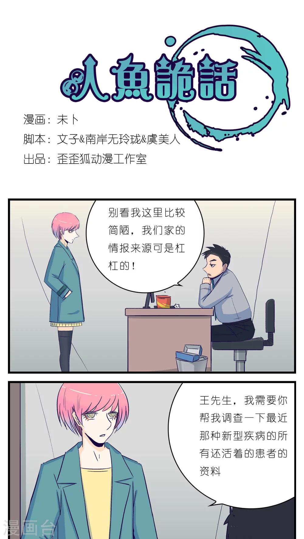 第20话0